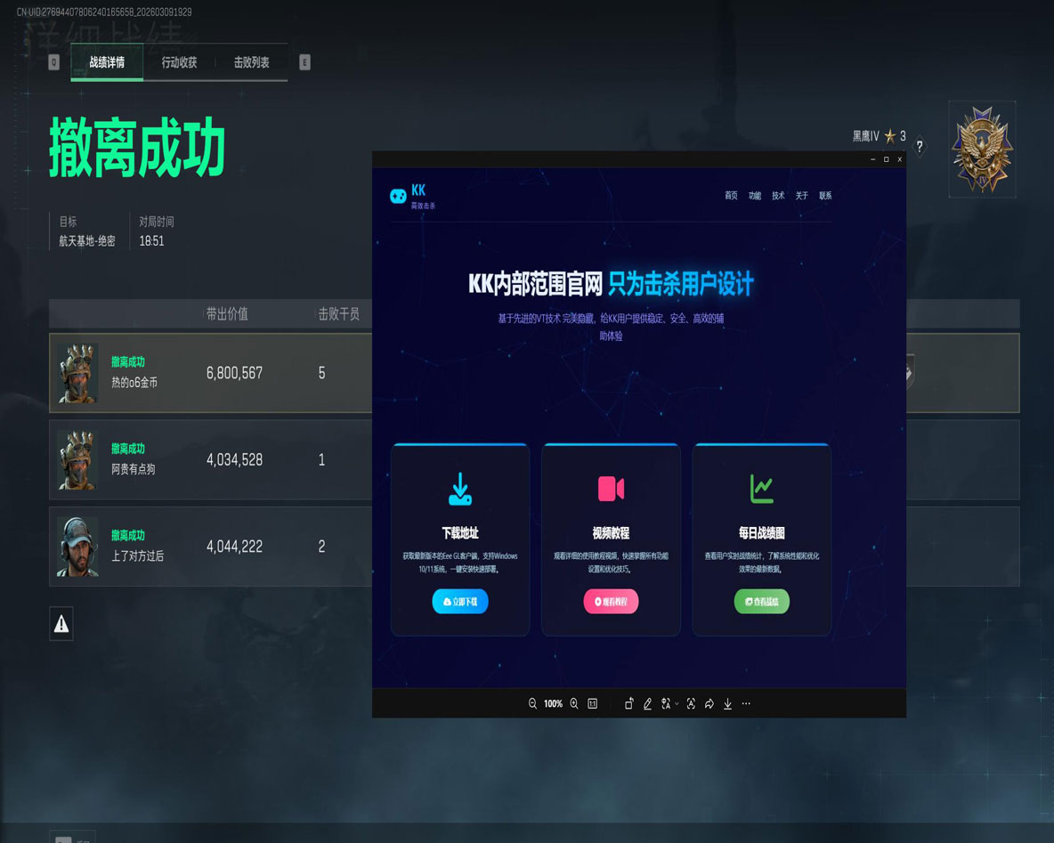 三角洲卡盟辅助推荐软件效果
