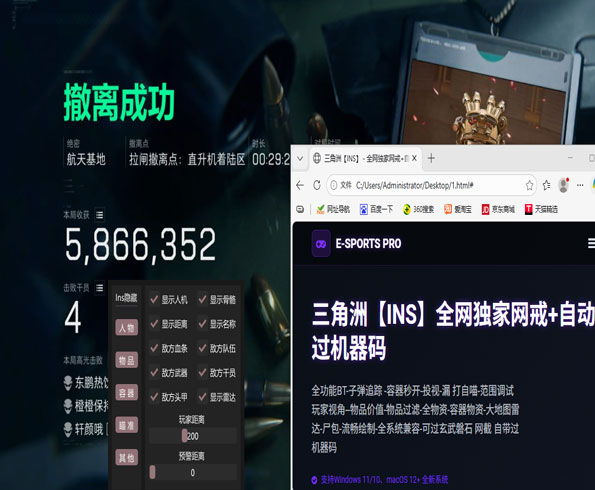 三角洲卡盟辅助推荐透视自瞄效果